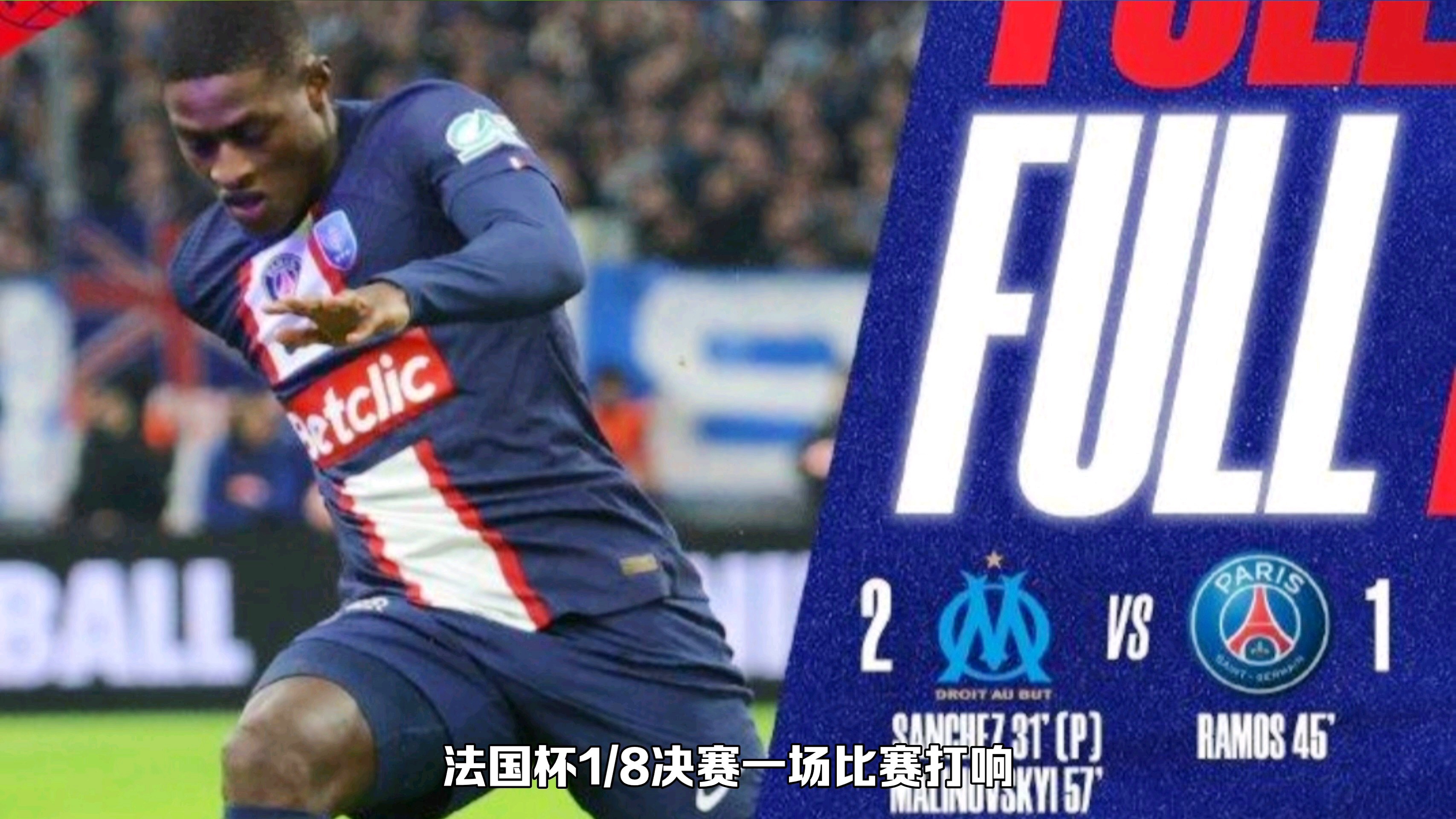 离谱！AC米兰遗憾出局备战德甲今晚巴黎圣日耳曼绝杀压哨，风云突变休斯敦火箭今晚复出首秀的简单介绍